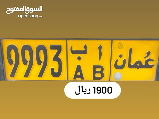 رقم رباعي للبيع 9993 أ ب