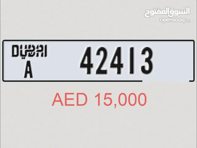 للبيع رقم دبي A42413