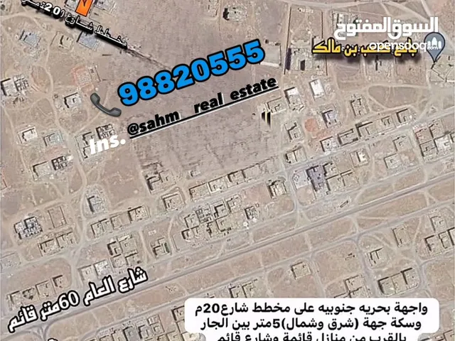 Residential Land for Sale in Dhofar Salala