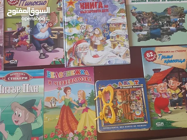 Bundle  of (13 pieces) Bulgarian Language Children  Books