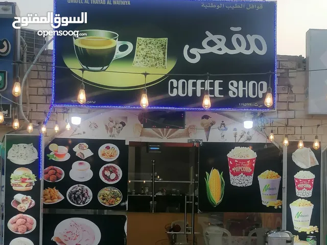 للبيع سجل تجاري مقهى