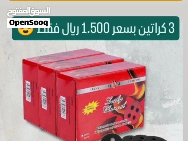 منزل / فحم سريع اشتعال