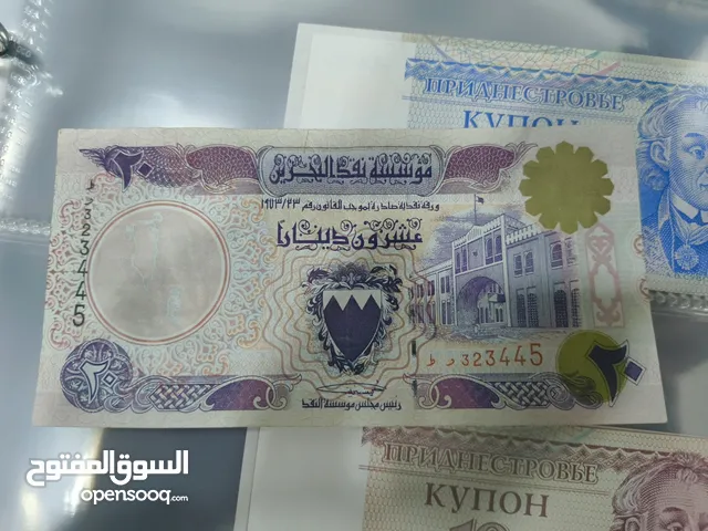 20 دينار بحريني قديم 1993 عمله ورقيه مسحوبة