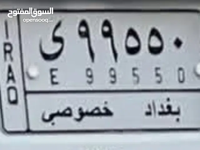 رقم مميز للبيع