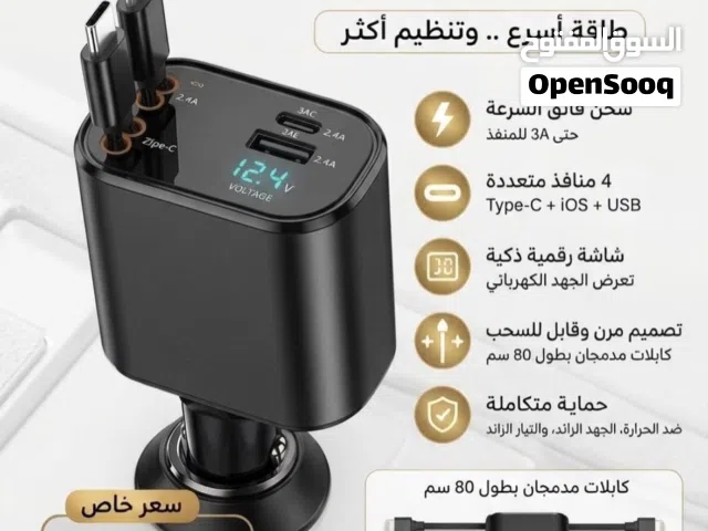 شاحن هاتف ل سياره احترافي