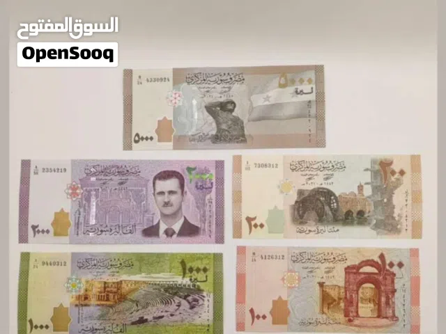 طقم عملات سوريا