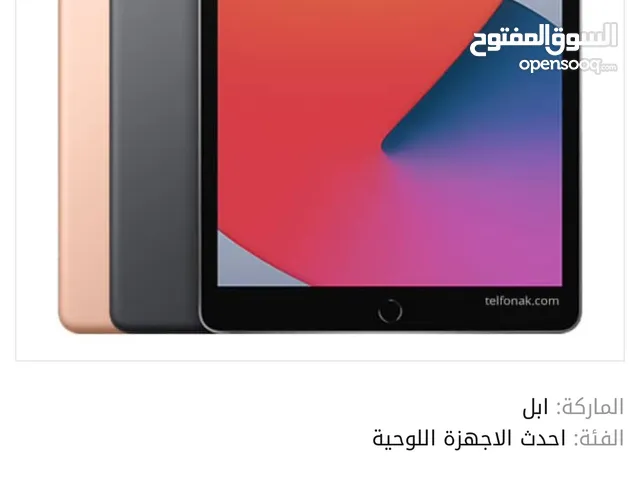 ايباد 8 للبيع او البدل