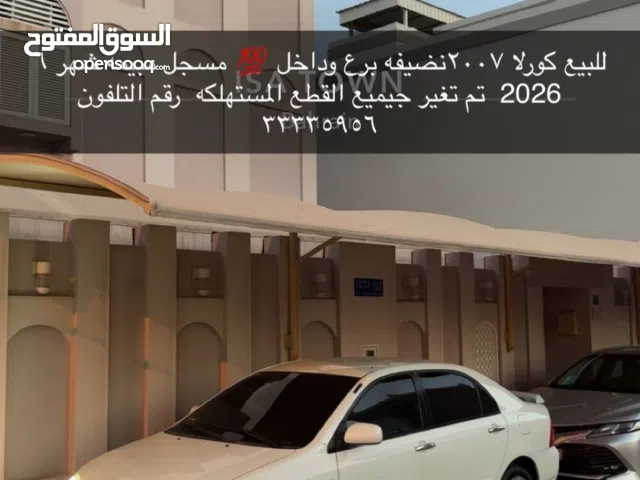 Used Toyota Corolla in Northern Governorate