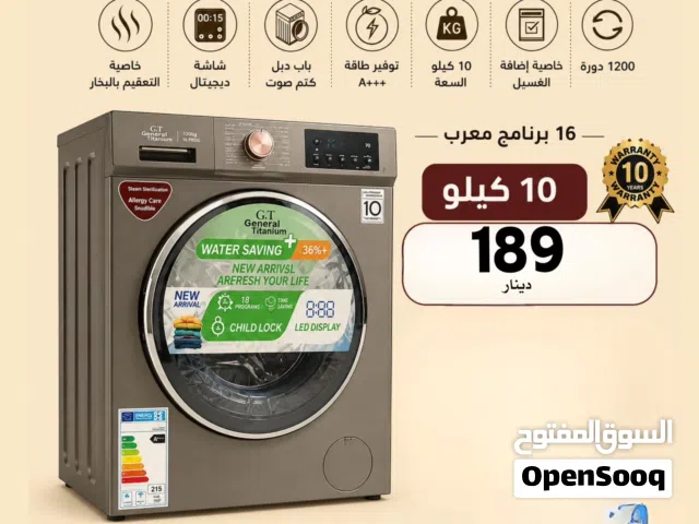 غسالة جنرال تيتانيوم