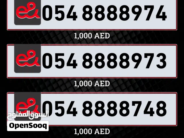 رقم جديد ومميز من اتصالات مع الباقة، بدون رسوم توصيل ولا تفعيل