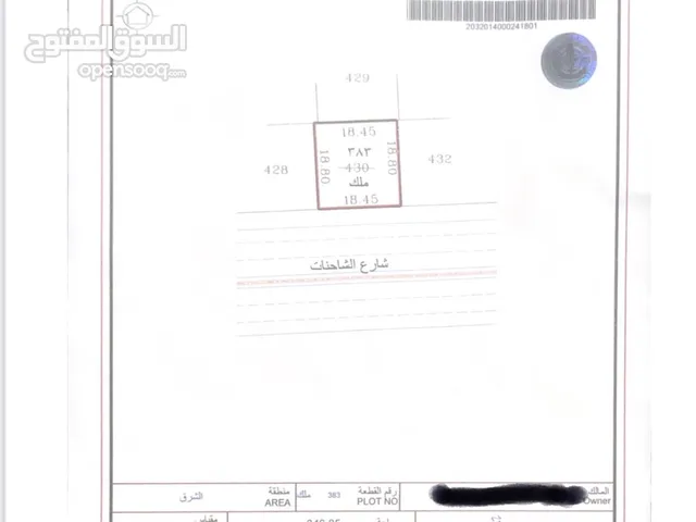 ارض سكني تجاري