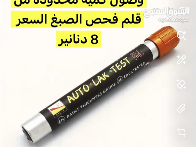 قلم فحص صبغ السيارات