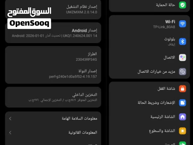 Xiaomi Pad 6 256 GB in Basra