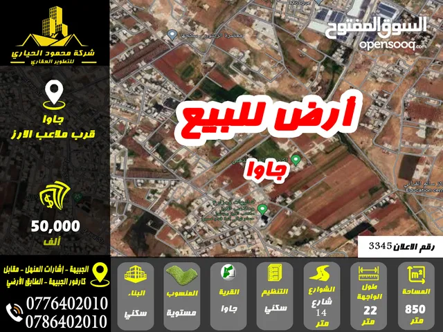 Residential Land for Sale in Amman Jawa