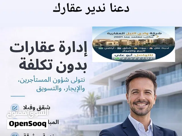 Unfurnished Monthly in Farwaniya Jleeb Al-Shiyoukh