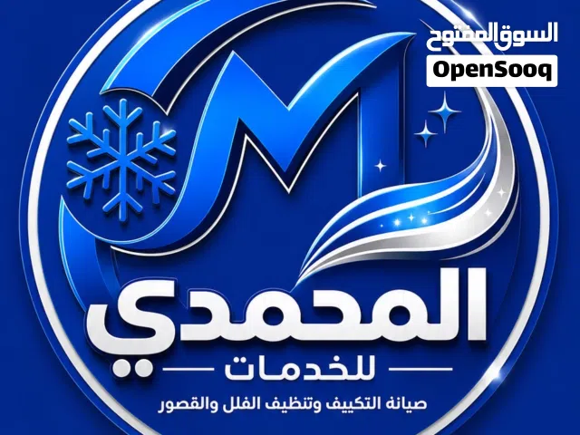صيانه المكيفات وإصلاحها بسعر منافس جدا فقط 3.300 للمكيف الواحد مع ضمان 7 أيام بعد الصيانه
