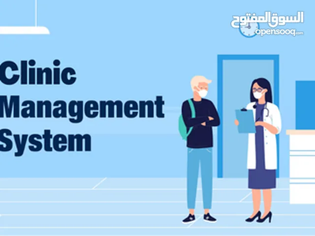 نظام ماستر العيادات(مجمع - عيادة تخصصية - عيادة اسنان) -Master Clinics System for Center and Private