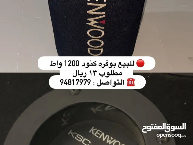 للبيع بازوقه كنود 1200 واط