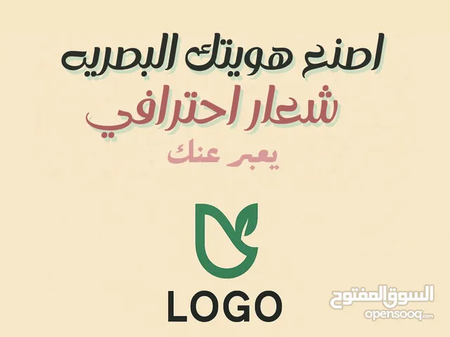 نصمم هويات وواجهات مواقع بأسلوب بسيط وواضح