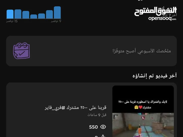 Social Media Accounts and Characters for Sale in Al Batinah