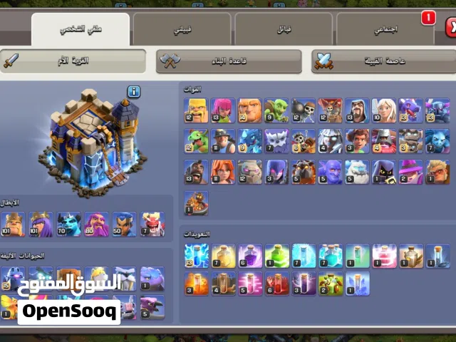 لعبة كلاش اوف كلانس أعلى مستوى