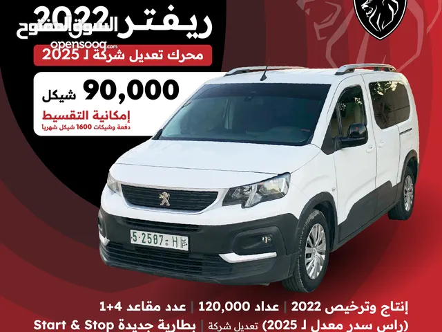 بيجو ريفتر 2022