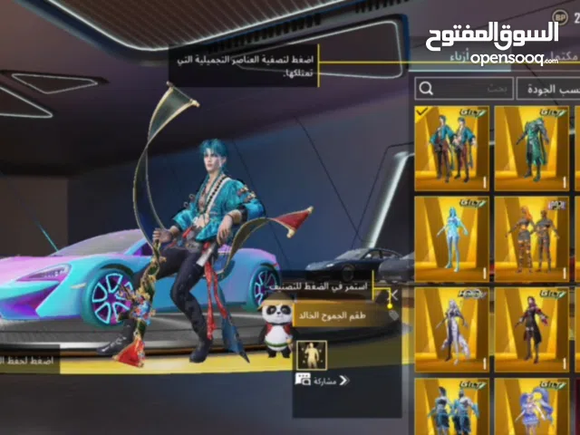 Pubg Accounts and Characters for Sale in Dohuk
