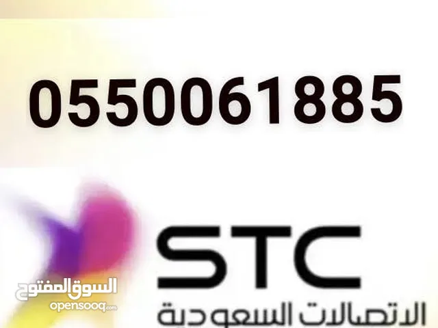 STC VIP mobile numbers in Al Qunfudhah