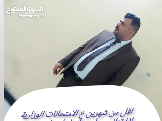تدريس بضمان النجاح والفهم العنوان البصرة أمن الداخلي