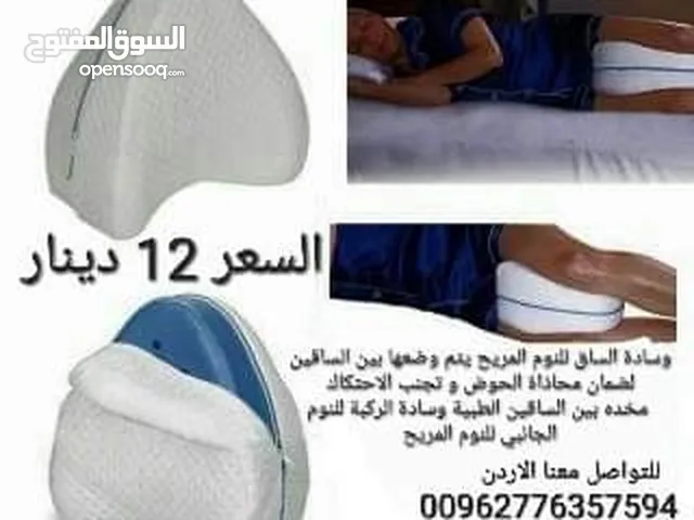 مخده بين الساقين  للتخلص من آلام الظهريساعد وضع الوسادة في وضعية بين الساقين