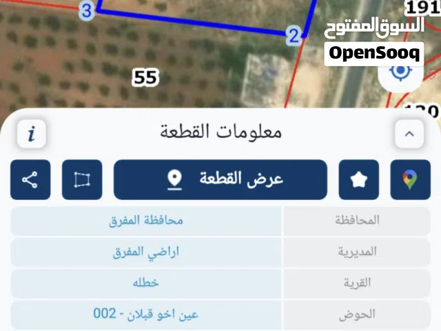 Farm Land for Sale in Mafraq Other