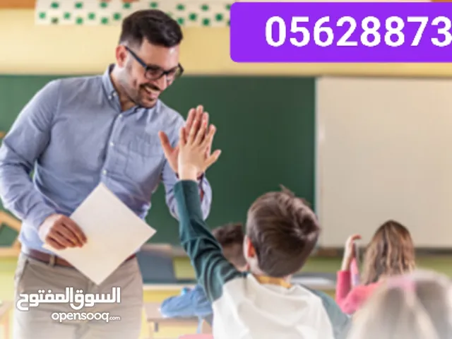 معلم رياضيات و علوم ( حضوري شرح الهيكل ) وتأسيس ومتابعه حضورى / دبي -- الشارقة -- عجمان