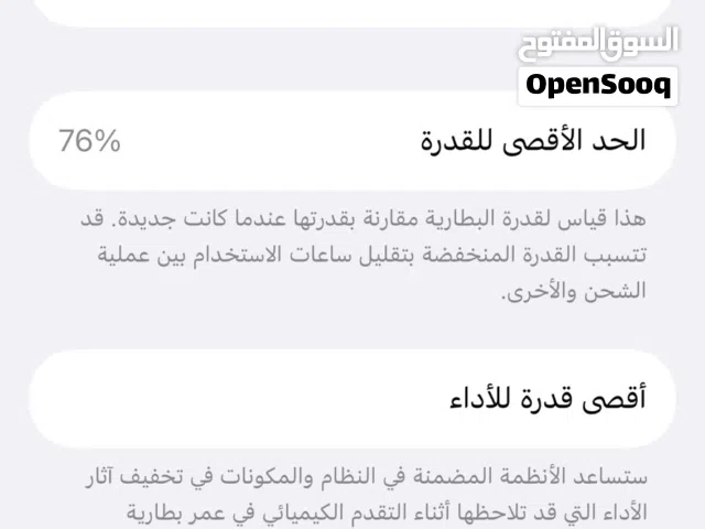 آيفون 13 عادي