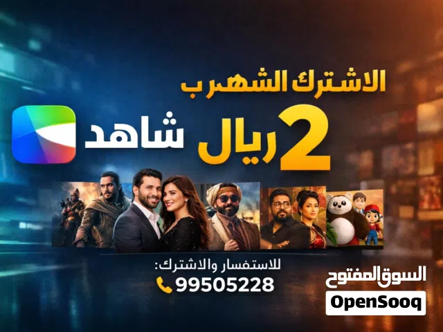 Gift Cards - Others gaming card for Sale in Muscat