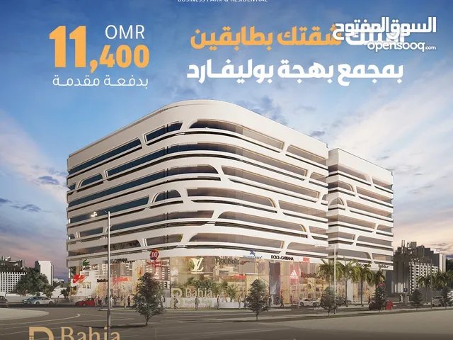 100 m2 2 Bedrooms Apartments for Sale in Muscat Azaiba