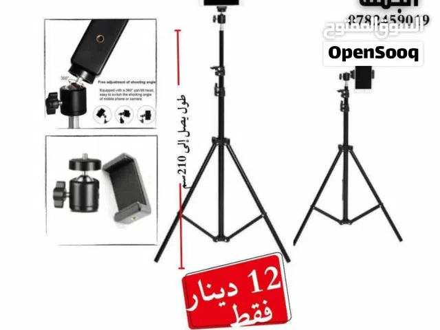 ستاند موبايل 210 سم متعدد الاستخدامات ومتوفر انواع متعددة tripod / stand
