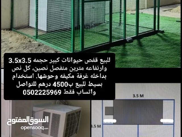 قفص حيوانات أليفة كبير للبيع - Large dog kennel for sale