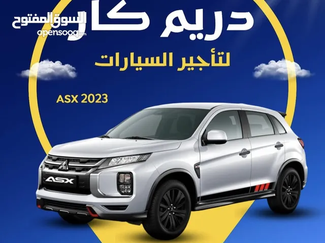 تاجير ميتسوبيشي ASX 2023 بأفضل الأسعار