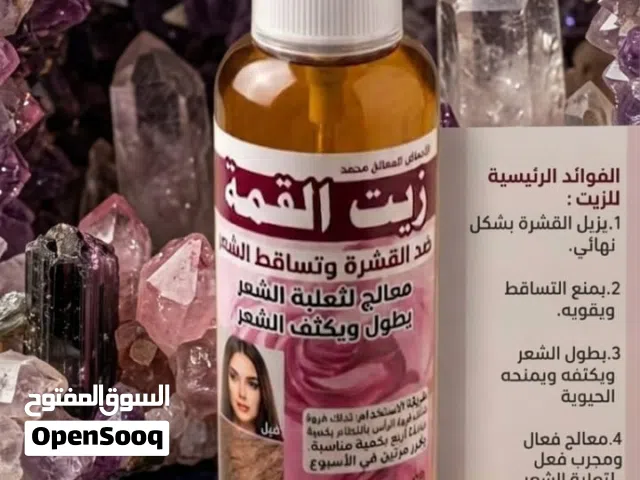 افضل منتج يخلصك من مشاكل الشعر