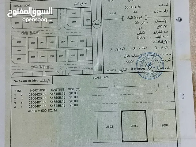 أرض سكنية في الشهامه الرستاق