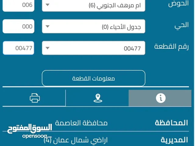 Residential Land for Sale in Amman Safut
