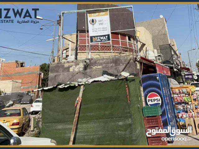 دار هدم للبيع في الصالحية