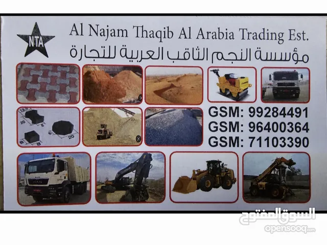 We have equipment for rent in Al Mazyouna