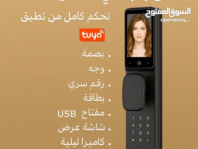 قفل الباب الذكي