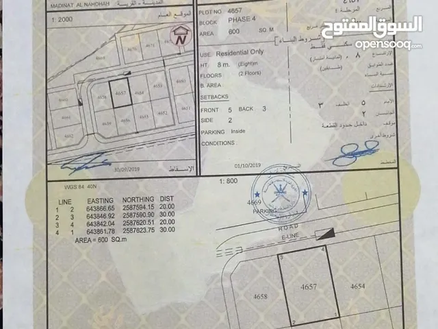 سكنيـــة 600 متـر العامـــرات