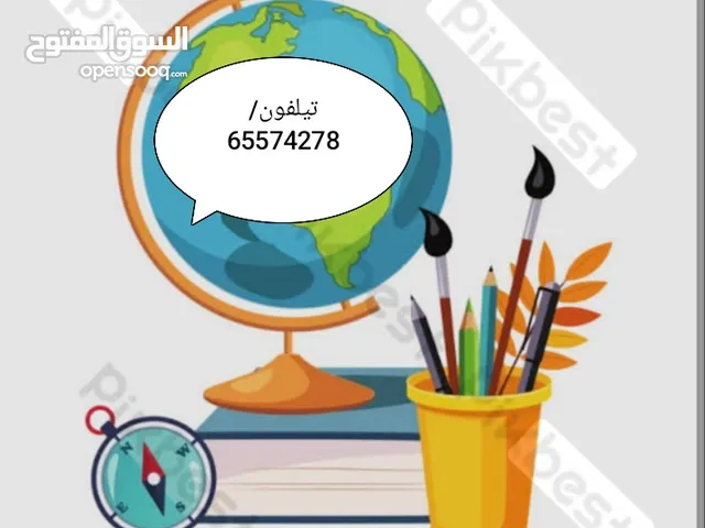 مدرس جغرافيا وتاريخ