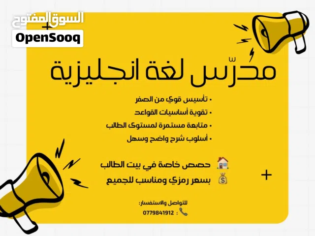 مدرّس لغه انجليزيه