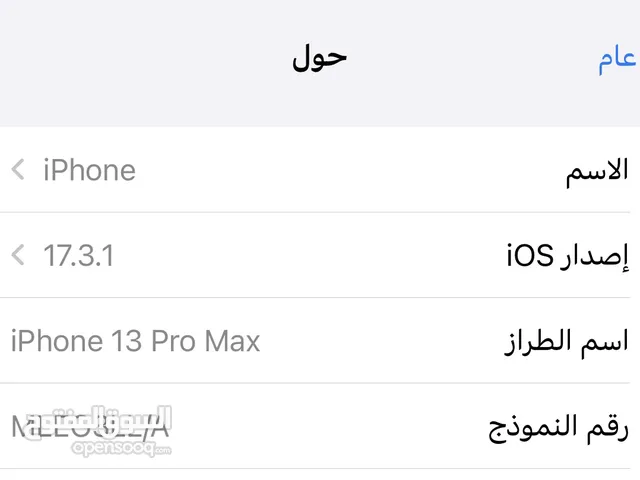 Apple iPhone 13 Pro Max 128 GB in Misrata