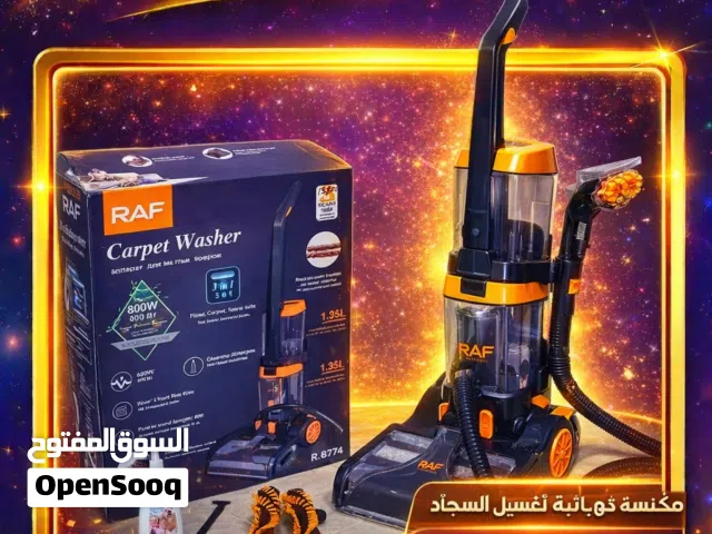 مكنسة RAF العالمية الاصلي للسجاد بسعر مخفض