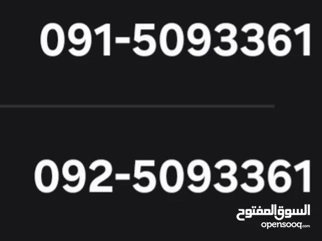 Libyana VIP mobile numbers in Tripoli